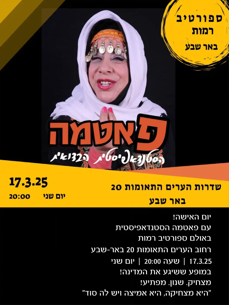 fatma-poster-01