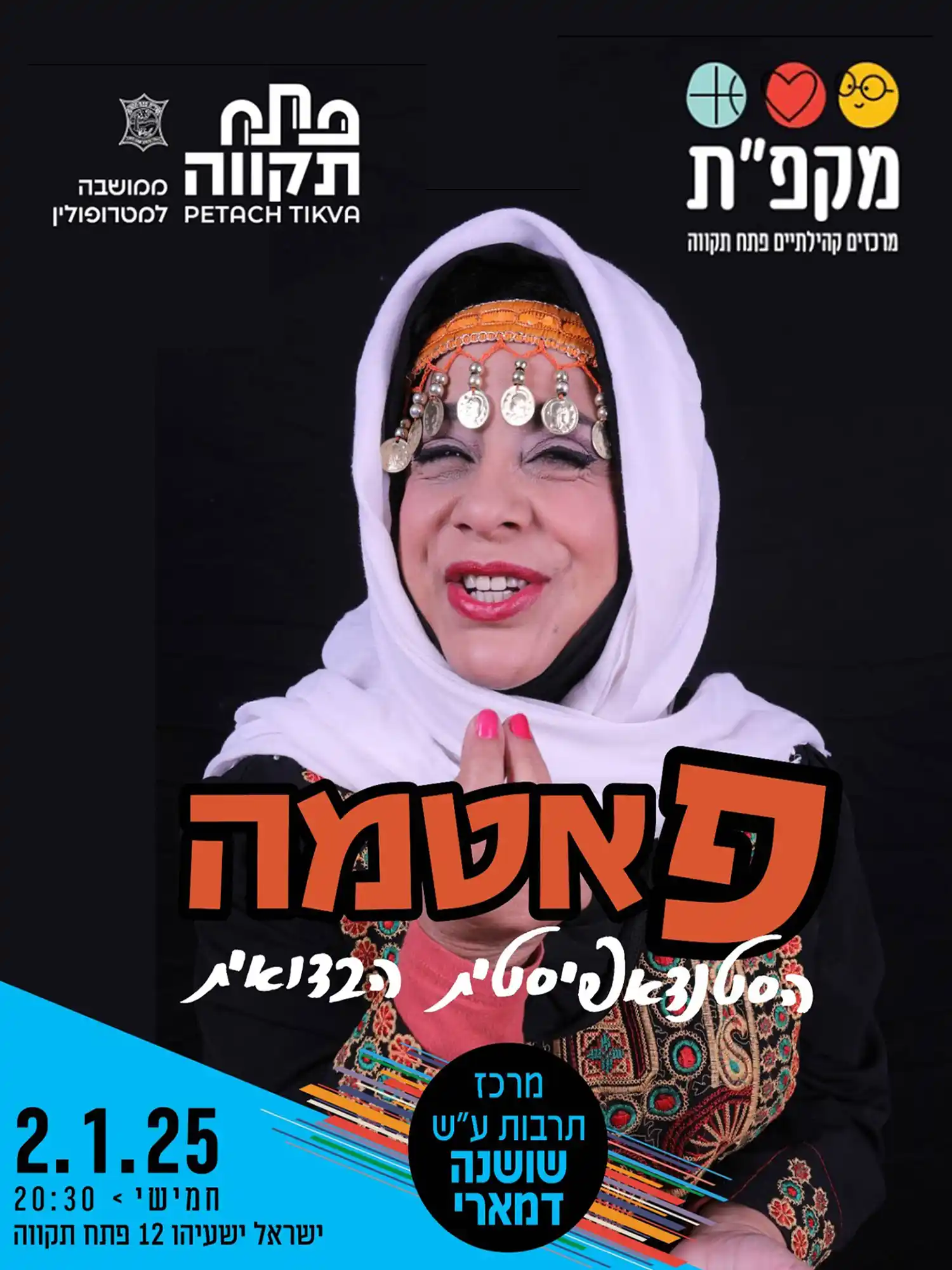 מוסף שבעה ימים